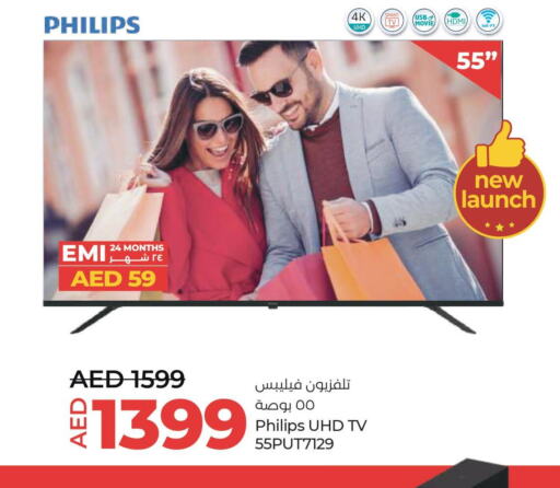 PHILIPS Smart TV  in Lulu Hypermarket in UAE - Umm al Quwain