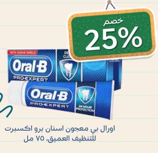 ORAL-B Toothpaste  in Ghaya pharmacy in KSA, Saudi Arabia, Saudi - Riyadh