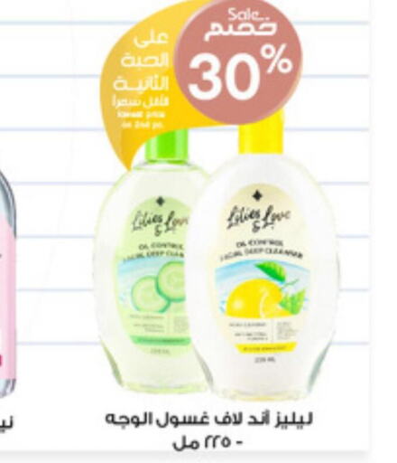  Face Wash  in صيدليات الدواء in مملكة العربية السعودية, السعودية, سعودية - الرس