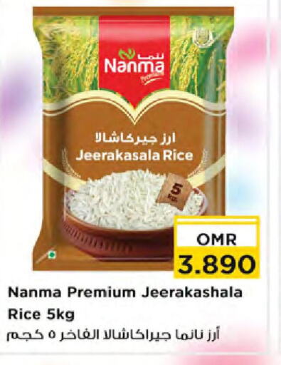 NANMA Jeerakasala Rice  in Nesto Hyper Market   in Oman - Muscat