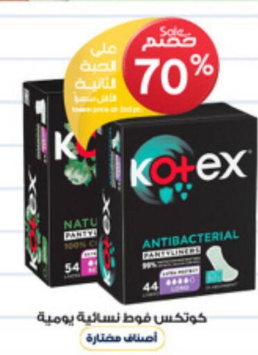 KOTEX   in صيدليات الدواء in مملكة العربية السعودية, السعودية, سعودية - القنفذة