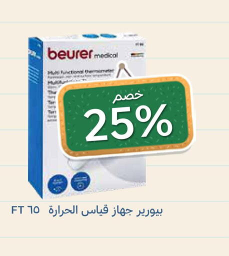 BEURER   in Ghaya pharmacy in KSA, Saudi Arabia, Saudi - Jeddah