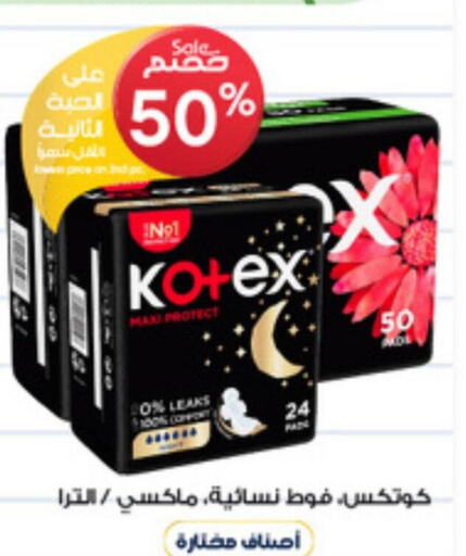 KOTEX   in صيدليات الدواء in مملكة العربية السعودية, السعودية, سعودية - القنفذة