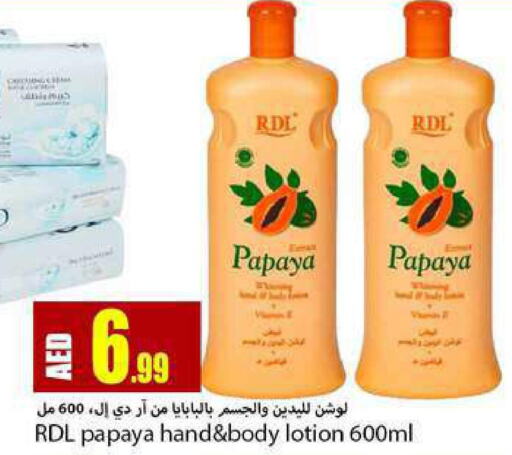  Body Lotion & Cream  in  روابي ماركت عجمان in الإمارات العربية المتحدة , الامارات - الشارقة / عجمان