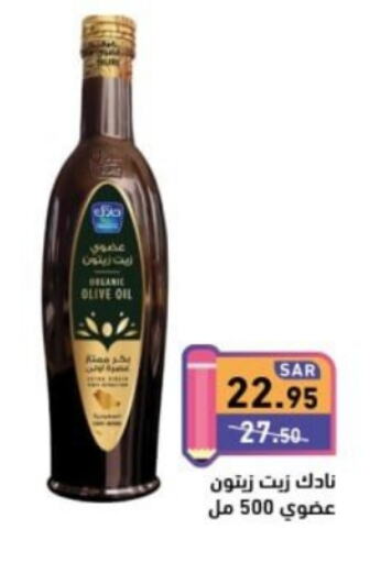 NADEC Olive Oil  in أسواق رامز in مملكة العربية السعودية, السعودية, سعودية - الرياض