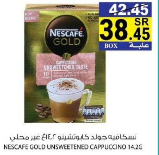 NESCAFE GOLD Coffee  in هاوس كير in مملكة العربية السعودية, السعودية, سعودية - مكة المكرمة