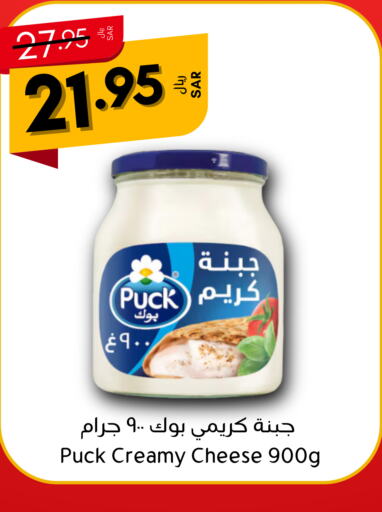 PUCK Cream Cheese  in Economic World in KSA, Saudi Arabia, Saudi - Jeddah