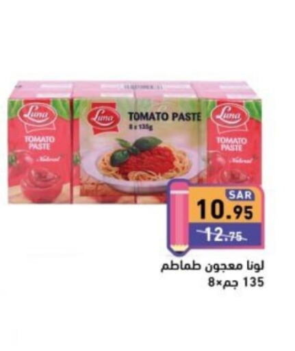 LUNA Tomato Paste  in Aswaq Ramez in KSA, Saudi Arabia, Saudi - Riyadh