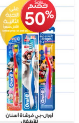 ORAL-B Toothbrush  in صيدليات الدواء in مملكة العربية السعودية, السعودية, سعودية - الجبيل‎