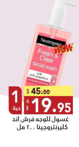 NEUTROGENA Face Wash  in Hypermarket Stor in KSA, Saudi Arabia, Saudi - Tabuk