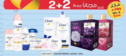 DOVE Talcum Powder  in صيدليات الدواء in مملكة العربية السعودية, السعودية, سعودية - الخفجي