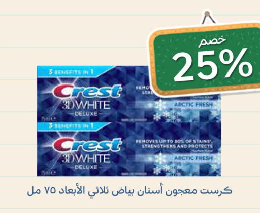CREST Toothpaste  in Ghaya pharmacy in KSA, Saudi Arabia, Saudi - Mecca