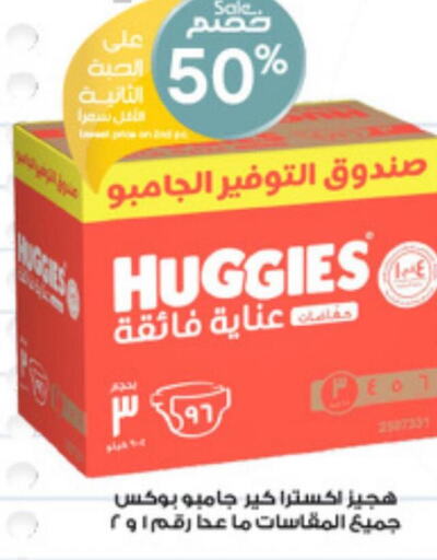 HUGGIES   in صيدليات الدواء in مملكة العربية السعودية, السعودية, سعودية - القنفذة