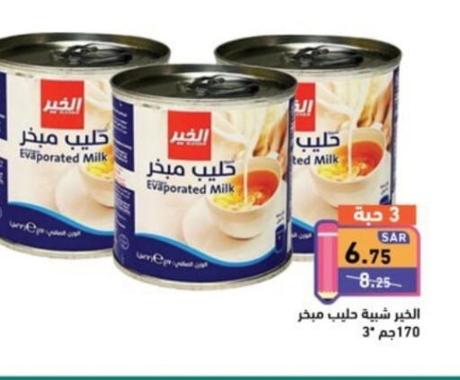 ALKHAIR Evaporated Milk  in Aswaq Ramez in KSA, Saudi Arabia, Saudi - Dammam
