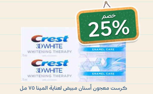 CREST Toothpaste  in Ghaya pharmacy in KSA, Saudi Arabia, Saudi - Jeddah