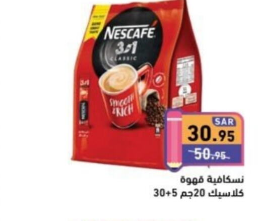NESCAFE Coffee  in Aswaq Ramez in KSA, Saudi Arabia, Saudi - Tabuk