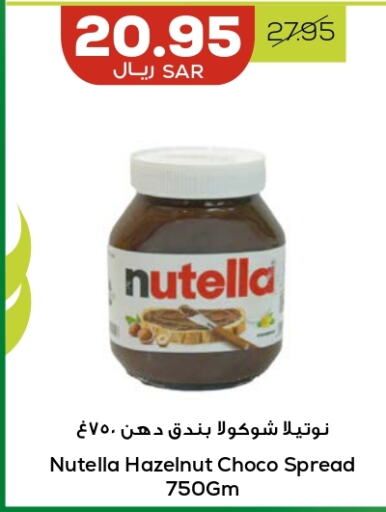 NUTELLA Chocolate Spread  in Astra Markets in KSA, Saudi Arabia, Saudi - Tabuk