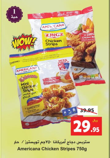 AMERICANA Chicken Strips  in Hyper Bshyyah in KSA, Saudi Arabia, Saudi - Jeddah