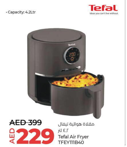 TEFAL Air Fryer  in Lulu Hypermarket in UAE - Sharjah / Ajman