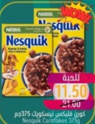 NESTLE Corn Flakes  in Joule Market in KSA, Saudi Arabia, Saudi - Dammam