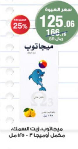 AL KABEER   in صيدليات الدواء in مملكة العربية السعودية, السعودية, سعودية - محايل