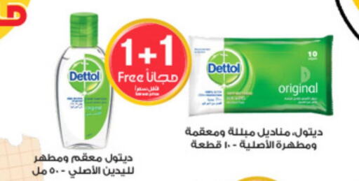 DETTOL Disinfectant  in Al-Dawaa Pharmacy in KSA, Saudi Arabia, Saudi - Al Qunfudhah