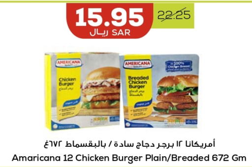 AMERICANA Chicken Burger  in Astra Markets in KSA, Saudi Arabia, Saudi - Tabuk