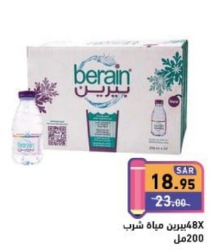 BERAIN   in أسواق رامز in مملكة العربية السعودية, السعودية, سعودية - حفر الباطن