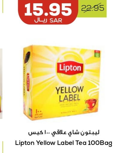 Lipton Tea Bags  in Astra Markets in KSA, Saudi Arabia, Saudi - Tabuk