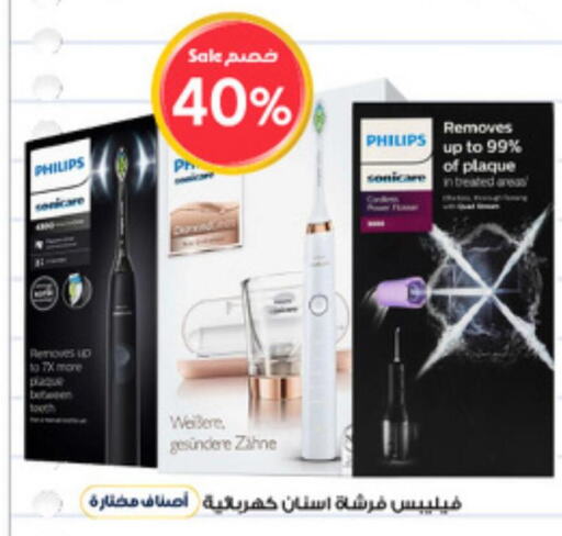 PHILIPS Toothbrush  in Al-Dawaa Pharmacy in KSA, Saudi Arabia, Saudi - Abha