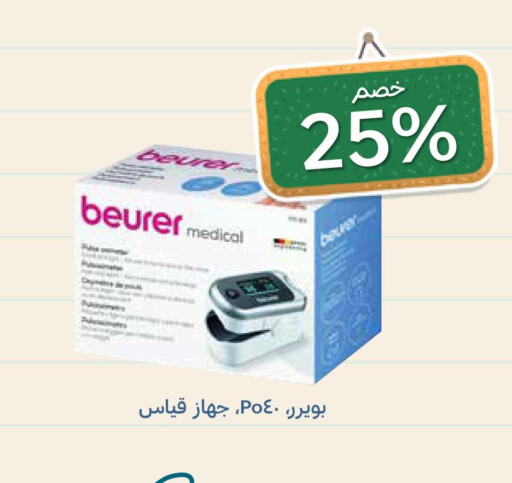 BEURER   in Ghaya pharmacy in KSA, Saudi Arabia, Saudi - Jeddah