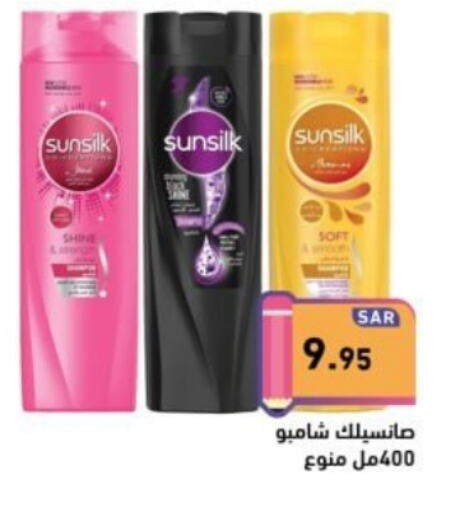 SUNSILK Shampoo / Conditioner  in Aswaq Ramez in KSA, Saudi Arabia, Saudi - Dammam
