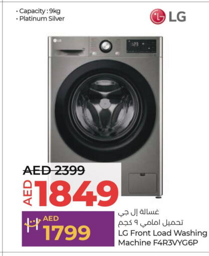 LG Washer / Dryer  in لولو هايبرماركت in الإمارات العربية المتحدة , الامارات - أبو ظبي