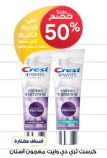 CREST Toothpaste  in Al-Dawaa Pharmacy in KSA, Saudi Arabia, Saudi - Jeddah