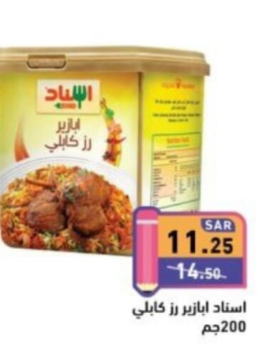  Basmati / Biryani Rice  in Aswaq Ramez in KSA, Saudi Arabia, Saudi - Riyadh