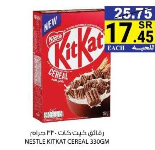 KITKAT   in House Care in KSA, Saudi Arabia, Saudi - Mecca