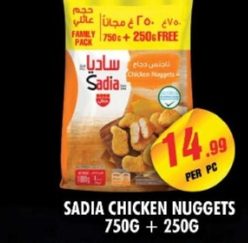 SADIA Chicken Nuggets  in NIGHT TO NIGHT DEPARTMENT STORE in UAE - Sharjah / Ajman