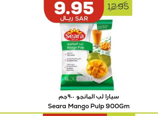 SEARA   in Astra Markets in KSA, Saudi Arabia, Saudi - Tabuk