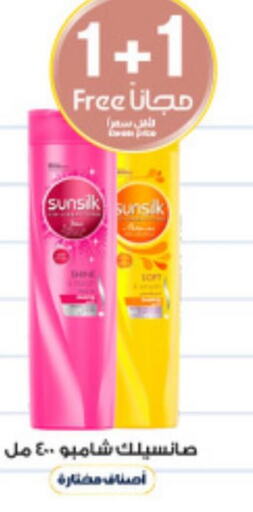 SUNSILK Shampoo / Conditioner  in صيدليات الدواء in مملكة العربية السعودية, السعودية, سعودية - جازان