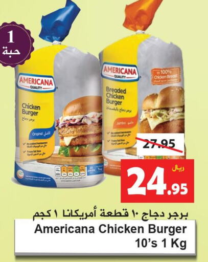 AMERICANA Chicken Burger  in Hyper Bshyyah in KSA, Saudi Arabia, Saudi - Jeddah