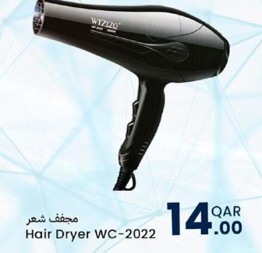  Hair Appliances  in دانة هايبرماركت in قطر - الوكرة