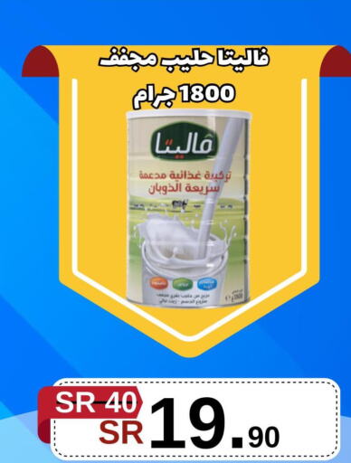  Milk Powder  in بن جحلان - أمام مصلى العيد in مملكة العربية السعودية, السعودية, سعودية - تبوك
