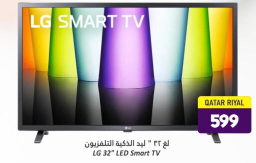 LG Smart TV  in Dana Hypermarket in Qatar - Al Khor