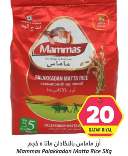  Matta Rice  in Dana Hypermarket in Qatar - Al Daayen