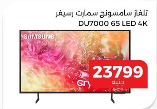 SAMSUNG Smart TV  in المصريين جروب in Egypt - القاهرة