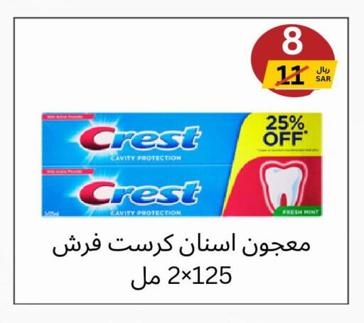 CREST Toothpaste  in Yelq Store in KSA, Saudi Arabia, Saudi - Mecca