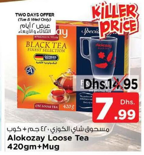 ALOKOZAY Tea Powder  in Nesto Hypermarket in UAE - Dubai