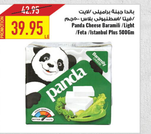 PANDA Feta  in Oscar Grand Stores  in Egypt - Cairo