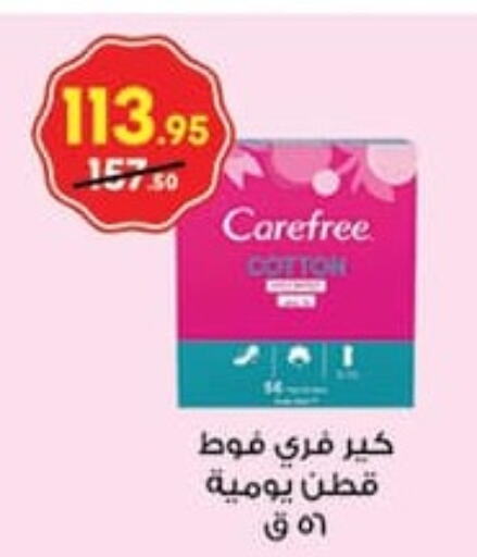 Carefree   in محمود الفار in Egypt - القاهرة