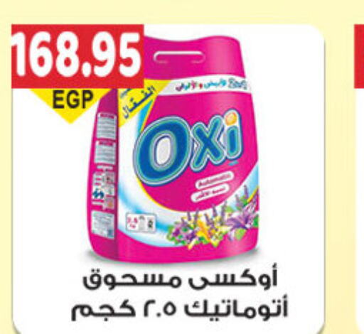 OXI Bleach  in El Gizawy Market   in Egypt - Cairo